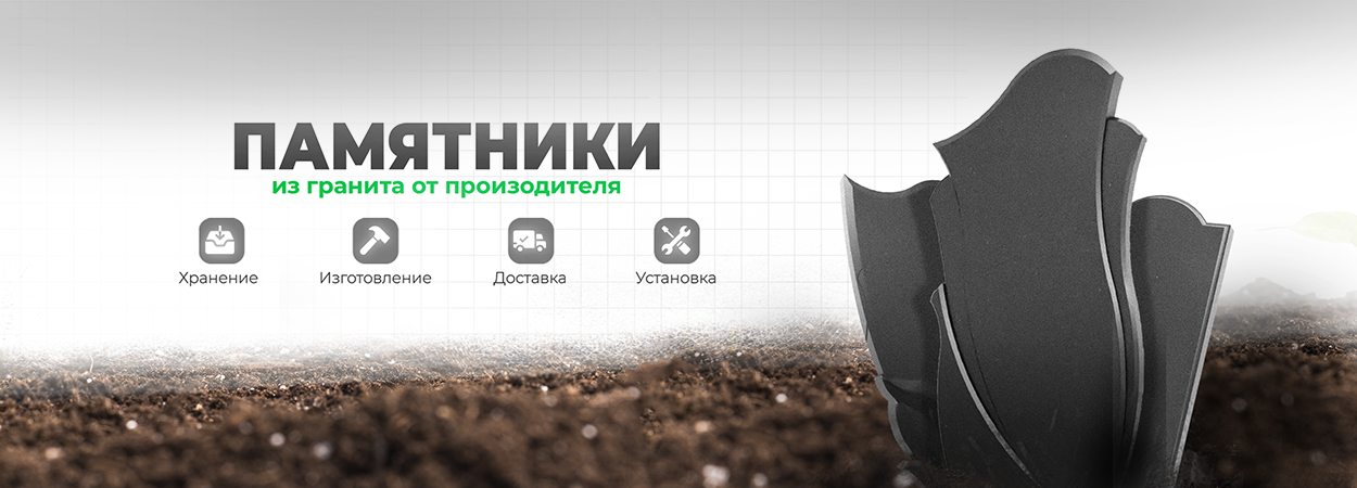 Каталог памятников