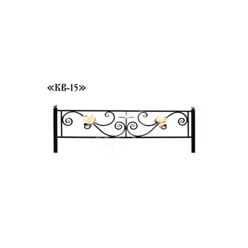 Ограда КВ-15