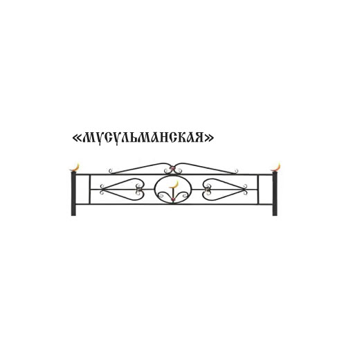 Ограда Мусульманская