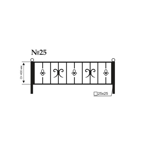 Ограда № 25