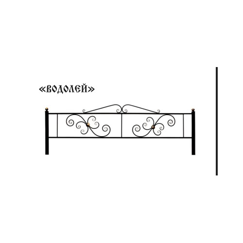 Ограда Водолей